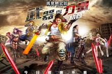 日本人氣動作無雙RPG《再見吧武器》繁中版雙平台正式上線