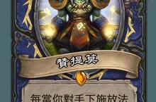 《爐石戰記：拉斯塔哈大混戰》新卡牌揭露於即日起正式開跑！