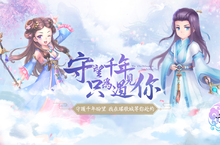 《花千骨》「蠻荒之路」開啟，萌寵坐騎陪你打遍天下無敵！