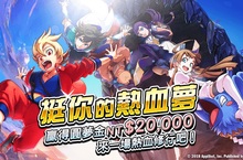 台灣So-net 全新代理《神式一閃 頂上決戰》日系熱血手遊即將登場