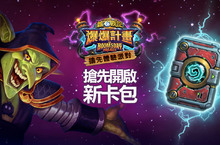 搶先探索科學奧秘！《爆爆計畫™》搶先體驗派對 將於8月4日、5日前進台北、台中、高雄、香港