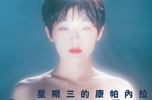星期三的康帕內拉回應沖繩演出事件：「能夠活著回來真是太好了！」Galapagos Tour 10月13日台北Legacy瘋狂開唱