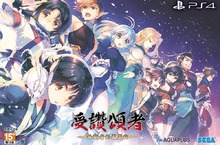 PlayStation®4『受讚頌者 給逝者的搖籃曲』 繁體中文版今日發售 可使用『ToHeart2』角色的 DLC 同時發售！