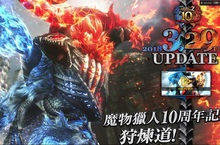 《魔物獵人FRONTIER Z》狩煉道開啟、灼零龍來襲首波改版資訊公開！