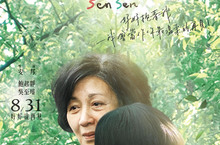 溫暖動人國片《生生》童星吳至璿演出靈魂人物生生  首度拍電影對戲影后鮑起靜表現自然 澳洲雪梨台灣電影節門票秒殺完售