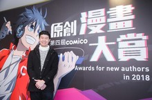 20世代漫畫原創力超狂！第四屆comico原創漫畫大賞 金、銀、銅賞獎留台灣！