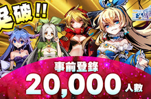 《王女異聞錄》事前登錄衝破2萬人！ 絕讚好禮加碼送