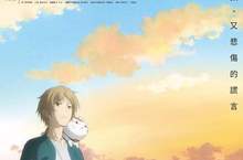【聊天事贈票】《夏目友人帳劇場版：緣結空蟬》-即日起至12/2
