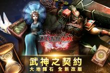 集結眾武神開戰！《FINAL FANTASY最終幻想：覺醒®》最新版本「武神之契約」今日登場
