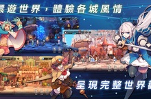 《MEOW -王領騎士》城區與知名騎士介紹！歡樂氣氛中的嚴肅世界