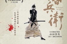深情凄美！日本幕末武士的愛恨情仇日本國民導演山田洋次最令人難以忘懷的作品影史經典【武士三部曲】8月起數位修復上映！