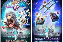 《白貓Project》「LAST RECORDS：STELLARIS ~星辰之詩~」繁星系列最終章揭曉！登入即送★4雙劍士