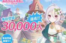 日本殿堂級動漫手遊《超異域公主連結☆Re:Dive》遊戲系統首度公開 獨一無二的專屬公主 與你為守護羈絆而生