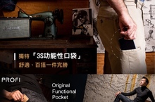 享受全球限量訂製化服務 就在PROFI