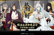 《執劍之刻》事前登錄正式開催倒數穿越百年時空首波角色情報立繪解禁