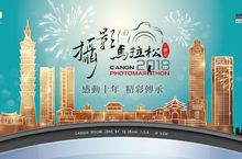 「2018 Canon攝影馬拉松」 感動十年精彩傳承網路報名開跑！ 慶祝活動十周年