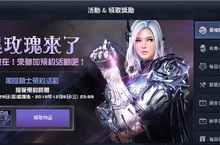 《黑色沙漠 MOBILE》全新職業「黑暗騎士」事前預約開跑！   FESTA玩家見面會週六登場。