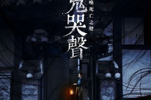 「PSY女郎」孫娜恩拋開偶像包袱 素顏挑戰鬼片《夜半鬼哭聲》！ 《順風婦產科》的「偉偉」李泰利長大了！為當巫師在家練驅鬼反怕引鬼上身？  