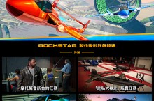 ROCKSTAR 變形狂飆競速與摩托幫合約任務，享雙倍 GTA 遊戲幣及聲望值 外加貨物獎勵、重型載具折扣優惠以及更多