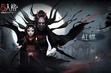 《第五人格》最美艷監管者-紅蝶 華麗登場 可愛必備隨從-鬍子先生 正式實裝