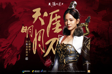 曾之喬代言《天涯明月刀》一展新時代俠女魅力！   出席玩家見面會活動、再掀武俠熱潮！