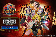 《七大罪：英雄集結》公開遊戲角色資料封測搶先預約中！