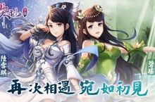 歡慶《新誅仙》上市達兩週年！雙週年改版【宛如初見】正式甜蜜登場    全新二代寵物華麗來襲 仙府玩法大升級夫妻放閃還能領傢俱 週年慶典好康拿不完