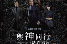電信業唯一台灣大獨家與《與神同行2》合作myVideo全台唯一官方直播8/5紅毯見面會myVideo會員OTT獨家8/7搶先看特映