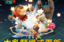 NEXON即時戰略對戰手遊《楓之谷突擊》全新大亂鬥對戰模式推出