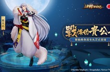 犬之大妖『殺生丸』貴氣降臨《決戰！平安京》