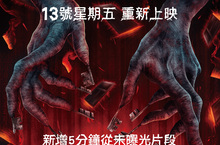 嚇到吃鎖鎖⋯ 最駭人篇章回來了！