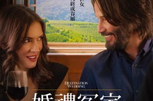 男神不當殺神 愛情新作《婚禮冤家》改當「厭世情人」