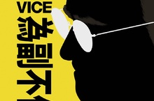 奧斯卡得主亞當麥凱最新力作《為副不仁》橫掃廣播影評人協會獎九項提名