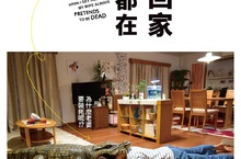 被咬就能得到幸福？重量級巨星「幸福鱷魚」來台快閃見面會 咬你幸福喔！《每天回家老婆都在裝死》8月17日 在台上映