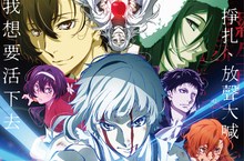 《文豪Stray Dogs劇場版 DEAD APPLE》4月13日預售票搭配日版特典首賣
