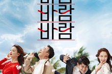 《風流大丈夫》在韓上映首日榮登票房冠軍 票房已突破1億4000萬台幣！