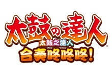 期間限定！PS4《太鼓之達人 合奏咚咚咚！》 太鼓線上排名戰活動「春季祭典」開跑！