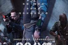 【聊天事贈票】《90分鐘末日倒數》-即日起至12/23