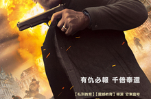 【聊天事贈票】《私刑教育2》即日起~8/22