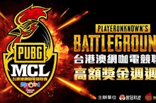 電競星光大道 300家網咖同步開戰 全民一圓電競夢！