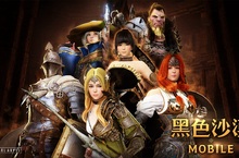 解析《黑色沙漠 MOBILE》與《黑色沙漠 Online》