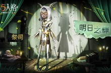 《第五人格》神眷求生者-祭司 穿牆登場 紅蝶排位賽實裝