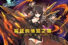 《靈魂行者 Online》開放「伊莉絲 ‧ 悠娜」二轉進化  解放的憤怒之鎚啟動