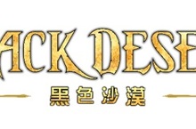 《黑色沙漠》推出全新公會王「亞希伏的格里芬」！「黑色沙漠：Remastered」遊戲畫面搶先曝光 ！
