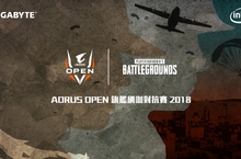 AORUS OPEN PUBG全球公開賽 台灣站前哨戰8月26日開打