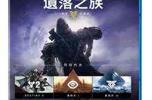 四個史詩冒險集於一個傳奇收藏版《天命2：遺落之族》傳奇收藏版將於9月5日全球發行； 立即預購 於《天命 2 ：遺落之族》體驗《天命 2 》最劇烈的變革時刻  