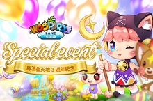 《LINE 烏法魯天地》迎接上市3週年!  慶祝活動盛大展開!