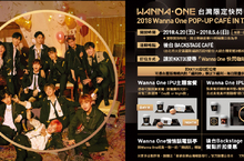 「次世代韓流天團」Wanna One強勢奪冠！《0+1=1 (I PROMISE U)》台壓04.20發行