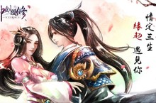 HTML5遊戲《御劍雙修-凡人飛仙傳》即日起開啟情緣之旅