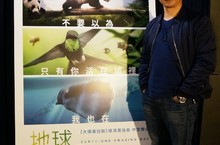 《地球：奇蹟的一天》地球日震撼首映　眾名人愛地球相挺！